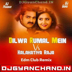 Dilwa Rumal Mein Vs Kalkatiya Raja Pawan Singh Edm Club Remix Dj Prabhat Ayodhya Dilwa Rumal Mein Vs Kalkatiya Raja Pawan Singh Edm Club Remix Dj Prabhat Ayodhya